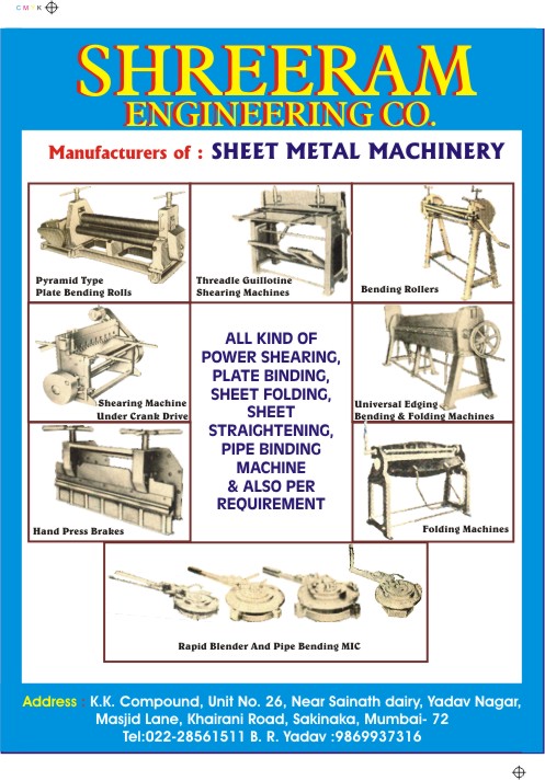 shree ram engineering company andheri e mumbai